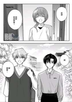 Page 111 of Sagashimonoha Kimidesuka｜你是我的所寻之物吗
