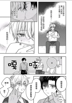 Page 123 of Sagashimonoha Kimidesuka｜你是我的所寻之物吗