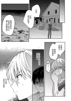 Page 127 of Sagashimonoha Kimidesuka｜你是我的所寻之物吗