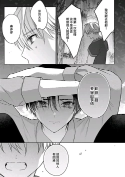 Page 131 of Sagashimonoha Kimidesuka｜你是我的所寻之物吗