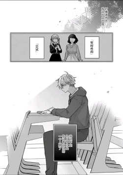 Page 147 of Sagashimonoha Kimidesuka｜你是我的所寻之物吗