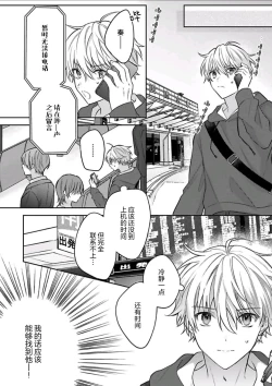 Page 149 of Sagashimonoha Kimidesuka｜你是我的所寻之物吗