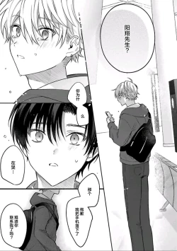 Page 154 of Sagashimonoha Kimidesuka｜你是我的所寻之物吗