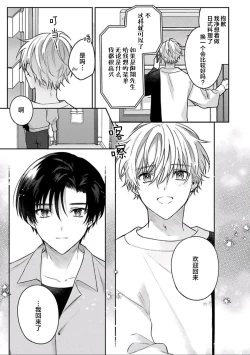 Page 162 of Sagashimonoha Kimidesuka｜你是我的所寻之物吗