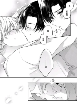 Page 170 of Sagashimonoha Kimidesuka｜你是我的所寻之物吗