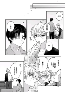 Page 171 of Sagashimonoha Kimidesuka｜你是我的所寻之物吗