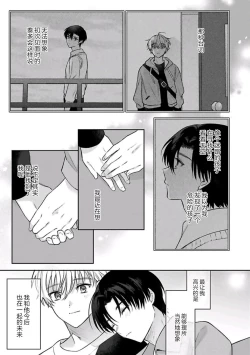 Page 176 of Sagashimonoha Kimidesuka｜你是我的所寻之物吗