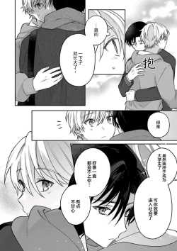 Page 180 of Sagashimonoha Kimidesuka｜你是我的所寻之物吗