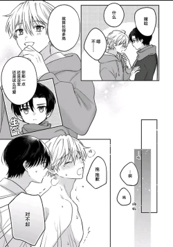 Page 181 of Sagashimonoha Kimidesuka｜你是我的所寻之物吗