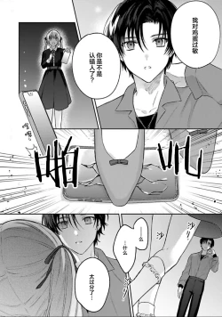 Page 29 of Sagashimonoha Kimidesuka｜你是我的所寻之物吗