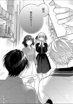 Page 35 of Sagashimonoha Kimidesuka｜你是我的所寻之物吗