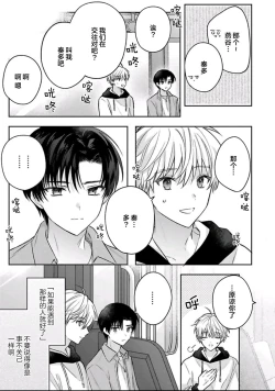 Page 98 of Sagashimonoha Kimidesuka｜你是我的所寻之物吗