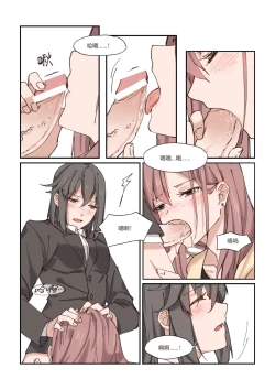 Page 18 of 以下犯上-我的上司是OMEGA!?