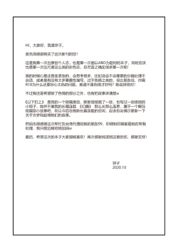 Page 32 of 以下犯上-我的上司是OMEGA!?