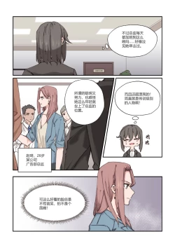 Page 5 of 以下犯上-我的上司是OMEGA!?