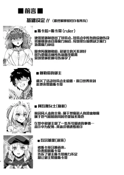 Page 3 of Manatsu no Chaldea Summer Vacation Hanayome Skadi ni Maryoku Kyoukyuu Shite Kekkon Suru Hon