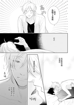 Page 121 of Toshiue no hitoーsecond bloomー｜年上之人—second bloom—Chinese]