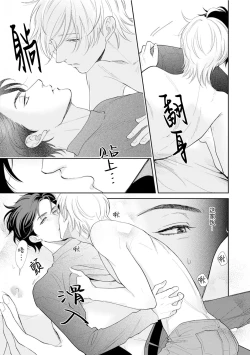 Page 125 of Toshiue no hitoーsecond bloomー｜年上之人—second bloom—Chinese]