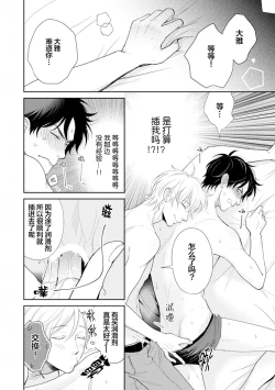 Page 130 of Toshiue no hitoーsecond bloomー｜年上之人—second bloom—Chinese]