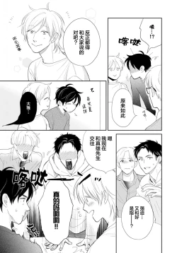 Page 152 of Toshiue no hitoーsecond bloomー｜年上之人—second bloom—Chinese]