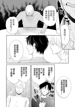Page 157 of Toshiue no hitoーsecond bloomー｜年上之人—second bloom—Chinese]