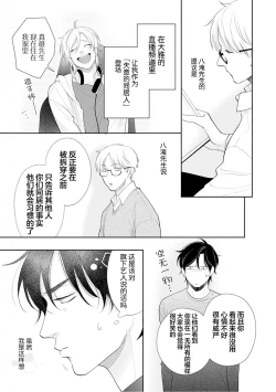 Page 162 of Toshiue no hitoーsecond bloomー｜年上之人—second bloom—Chinese]
