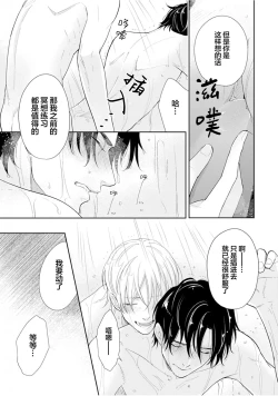 Page 170 of Toshiue no hitoーsecond bloomー｜年上之人—second bloom—Chinese]