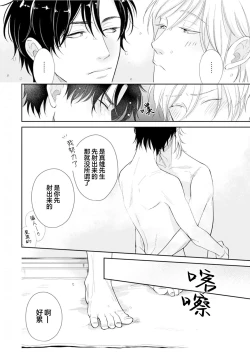 Page 175 of Toshiue no hitoーsecond bloomー｜年上之人—second bloom—Chinese]