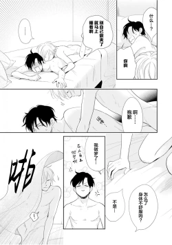 Page 189 of Toshiue no hitoーsecond bloomー｜年上之人—second bloom—Chinese]