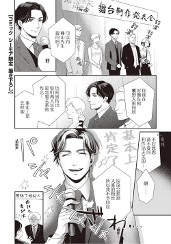 Page 199 of Toshiue no hitoーsecond bloomー｜年上之人—second bloom—Chinese]