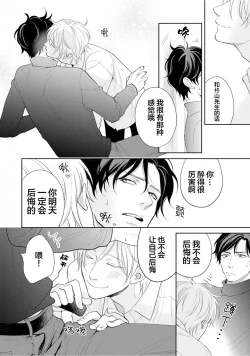 Page 28 of Toshiue no hitoーsecond bloomー｜年上之人—second bloom—Chinese]