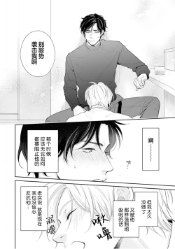Page 30 of Toshiue no hitoーsecond bloomー｜年上之人—second bloom—Chinese]