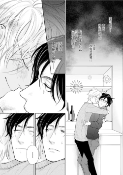 Page 49 of Toshiue no hitoーsecond bloomー｜年上之人—second bloom—Chinese]