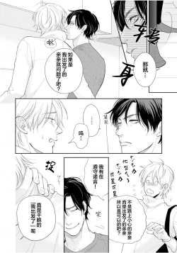 Page 56 of Toshiue no hitoーsecond bloomー｜年上之人—second bloom—Chinese]