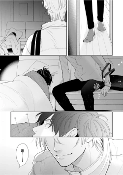 Page 7 of Toshiue no hitoーsecond bloomー｜年上之人—second bloom—Chinese]