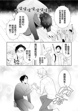 Page 96 of Toshiue no hitoーsecond bloomー｜年上之人—second bloom—Chinese]