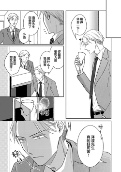 Page 100 of Hypnotic Eyes | 催眠之瞳