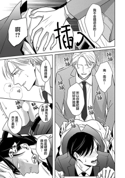 Page 115 of Hypnotic Eyes | 催眠之瞳