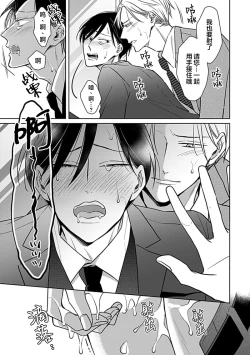 Page 117 of Hypnotic Eyes | 催眠之瞳