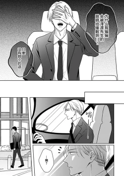 Page 131 of Hypnotic Eyes | 催眠之瞳