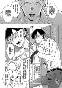 Page 154 of Hypnotic Eyes | 催眠之瞳