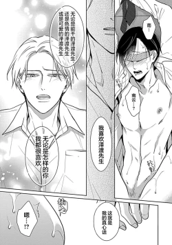 Page 156 of Hypnotic Eyes | 催眠之瞳