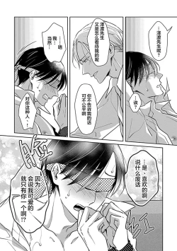 Page 157 of Hypnotic Eyes | 催眠之瞳