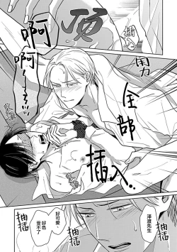 Page 158 of Hypnotic Eyes | 催眠之瞳