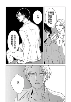 Page 169 of Hypnotic Eyes | 催眠之瞳