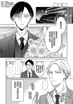 Page 171 of Hypnotic Eyes | 催眠之瞳