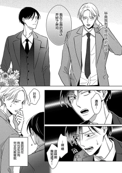 Page 177 of Hypnotic Eyes | 催眠之瞳