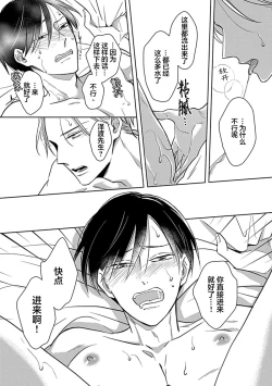 Page 191 of Hypnotic Eyes | 催眠之瞳