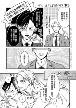 Page 219 of Hypnotic Eyes | 催眠之瞳