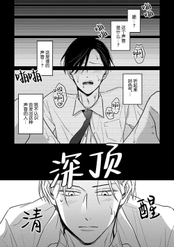 Page 28 of Hypnotic Eyes | 催眠之瞳